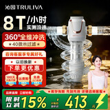 沁园（TRULIVA）前置过滤器升级款顶配 可达8T/小时大流量 全屋家用中央管道过滤净水器 P-S5516