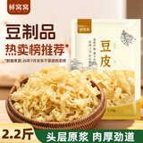 鲜窝窝 豆皮1100g 豆腐皮油豆皮腐竹皮半干豆皮豆制品干货火锅食材凉拌