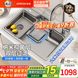 箭牌（ARROW）【焕新补贴】水槽大单槽聚宝盆日式大口径大单槽 304不锈钢洗菜盆 【纳米抑菌】65*48-不锈钢龙头