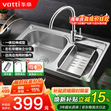 华帝（VATTI）厨房不锈钢水槽拉伸双槽洗菜盆洗碗盆水池S2双槽