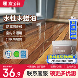 嘉宝莉（CARPOLY）防腐木油水性木蜡油木器清漆透明防腐户外实木亭子栏杆透明0.5KG