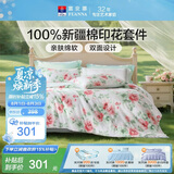 富安娜床上四件套纯棉100%数码印花床单被套 单双人套件 203×229cm 夏花