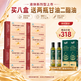 福延年液体辅酶Q10中老年护心脏口服液父母日常心血管营养补充蓝帽子 8盒装 10ml*30袋