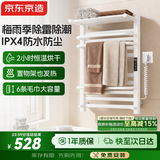 京东京造暖云Pro电热毛巾架智能款 碳纤维加热卫生间浴室烘干包安装瓷光白