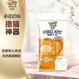 珍致猫零食猫条 吞拿鱼芒果10g*4支 进口猫湿粮猫罐头 喵酱之吻系列