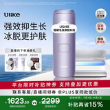 Ulike【政府补贴】Air4蓝宝石冰点脱毛仪女士刮毛刀剃毛器私处美容仪生日礼物送女友 【洁净套组】水晶紫+洁净舱