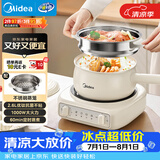 美的（Midea）电煮锅 小电锅 电蒸锅 电火锅 电热锅 分体式可拆洗 2.6L学生宿舍多功能锅 泡面锅 XZC2061 配蒸笼