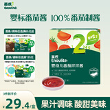 英氏婴幼儿番茄酱120g宝宝婴儿儿童辅食调味品料拌饭酱小袋新疆番茄