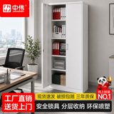 中伟（ZHONGWEI）文件柜办公柜钢制铁皮柜办公室资料柜档案柜储物柜财务室凭证柜