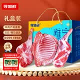寻滩鲜宁夏盐碱地滩羊肉羊排羊腿组合12斤原切羔羊中秋礼盒源头直发