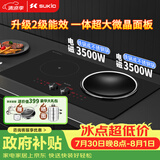 硕高电磁炉嵌入式双灶磁吸旋钮 电灶家用大功率3500W一平一凹双电磁灶二级能效 一体大面板灶台OG005