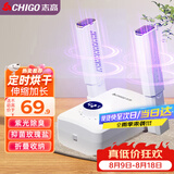 志高（CHIGO）烘鞋器干鞋器暖鞋器家用除湿紫光除臭烘鞋神器鞋子烘干器烤鞋器烘鞋机可伸缩折叠XJ005