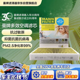 曼牌滤清器（MANNFILTER）倍清芯多效空调滤芯FP22032丰田卡罗拉RAV4亚洲龙奕泽埃尔法/傲虎