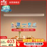 雷士（NVC）一字灯餐厅灯智能高显指吸顶吊灯简约长条灯具雅白