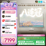 极米（XGIMI）MIRA 4K Pro 2750CVIA 投影仪家用 真实高亮 4K超高清 超短焦壁画三色激光投影机智能影院国家补贴
