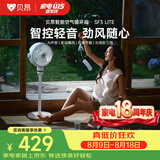 贝昂空气循环扇静音【可支持鸿蒙智联】卧室客厅电风扇智能语音节能大风力家用台式桌面电风扇3D摇头 SF3lite标准版【离线声控】智控音轻