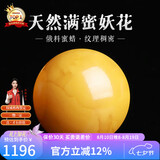 妍韵珠宝收藏级蜜蜡单珠散珠天然俄料满蜜鸡油黄妖花白花蜜琥珀 19-20mm