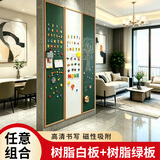 惠鑫磁性树脂黑板学校教学绿板家用粉笔磁吸写字珐琅看板儿童涂鸦装饰小黑板贴企业培训多媒体推拉白板 木框树脂绿板 120*300cm