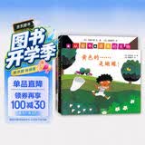 五味太郎创意洞洞绘本（全3册）黄色的……是蝴蝶 从窗外送来的礼物 爸爸去哪儿了 