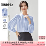 尚都比拉气质优雅木耳领衬衫女秋季新款压褶长袖衬衣时尚通勤宽松显瘦上衣