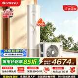 格力（GREE）御锦空气能热水器家用200升变频 超一级能效WiFi智控 纯热泵节能省电SXT200LCJW/Y1-1j家电补贴