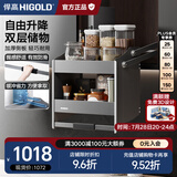悍高（HIGOLD）升降橱柜拉篮碗篮调味篮双层厨房铝合金吊柜整体拉篮双向阻尼 600柜 2层 -希勒升降拉篮