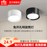 雷士（NVC）筒灯明装筒灯LED客厅筒灯防眩过道灯走廊免开孔超薄吸顶三色筒灯 Ra90【明装免开孔】白色9W三色光