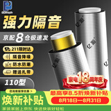 亿派下水管隔音棉阻尼片卫生间专用吸音强消音棉下水道隔音材料加厚