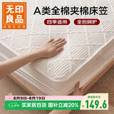无印良品A类100%全棉夹棉床笠单件 1.8x2米床套罩床垫保护罩全包床笠