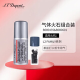 都彭（S.T.Dupont）都彭打火机气体火石组合装红气+黑火石(适用L2 Family)打火机耗材