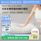 百丽丝水星家纺出品枕头枕芯酒店颈枕成人睡觉专用全棉抗菌防螨对枕高款