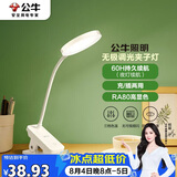 公牛（BULL）充插两用家用ML-D124A-DS无极调光三档调色夹子台灯1200mAh