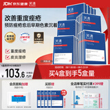 芙清医用促愈敷料I面膜型5片装*4盒黑膜械字号祛痘改善痤疮