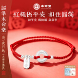 本命堂羊年本命年红绳纯银手链女款平安扣转运珠手串生日礼物送女友老婆