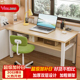 雅美乐双层电脑桌办公学习桌 简易书桌家用小桌子 工作台长条卧室写字桌