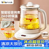 小熊（Bear）养生壶 煮茶壶 恒温水壶 保温烧水一体智能花茶壶烧水壶母婴用 1.5L YSH-J15Z7