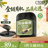 五谷磨房有机核桃芝麻黑豆粉黑芝麻糊有机食品600g