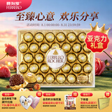 费列罗巧克力礼盒32粒400g 榛果威化 糖果 零食 七夕情人节礼物
