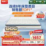 喜临门梦蝶pro 乳胶椰棕床垫抗菌防螨独袋弹簧床垫 1.5x2米 软硬适中