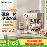 小熊（Bear）小白咖2.0 咖啡机 意式半自动家用冷热双萃咖啡机 萃取研磨一体机 现磨咖啡豆 KFJ-L15C7