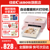 佳能cp1500 手机无线照片打印机 家用热升华小型便携式相片打印机 cp1500粉色 官方标配(不含相纸、色带，无法打印）