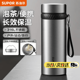 苏泊尔（SUPOR）保温杯316L不锈钢水杯男女士大容量杯子车载户外便携泡茶杯 【316L不锈钢】钢本色750ml