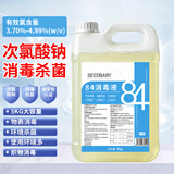 SEEDBABY次氯酸钠 84消毒液5L/桶家用商用消毒水衣物漂白洁厕含氯除菌环境