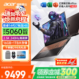 宏碁（acer）宏基暗影骑士擎7【2026年补贴15%】【5060/70显卡】电竞游戏本大学生设计笔记本电脑 【擎7】i7-14650HX【5060】16G 官方标配：1T/2.5K+高刷