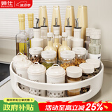 帅仕（shuaishi）厨房置物架旋转调料架台面盐酱油瓶调味料佐料收纳托盘 白色25cm