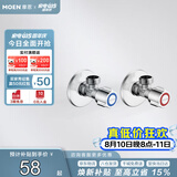 摩恩（MOEN）铜加厚冷热水角阀2件套 低铅标角阀套装通用大流量止水阀GN101330