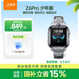 小天才儿童电话手表Z6Pro少年版陨石灰楼层定位防水GPS学生智能手表4G视频拍照双摄男女表