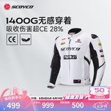 赛羽（SCOYCO）摩托车通勤赛车服骑士防摔机车夏季骑行服套装男款摩托车骑行装备 JK329上衣（白色）CE级防护 大面积网眼透气 L