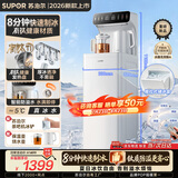 苏泊尔（SUPOR）【钛泉系列】茶吧机家用高端客厅用2026年新款【有钛】饮水机下置水桶恒温烧水壶智能一体自动上水 苏泊尔首款制冰茶吧【8 分钟速冰 钛质防溢】 制冷制热型