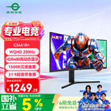 泰坦军团 34英寸 WQHD 200Hz HDR400高亮 1500R曲面带鱼屏 旋转升降人体工学支架 电脑电竞显示器 C34A1R+